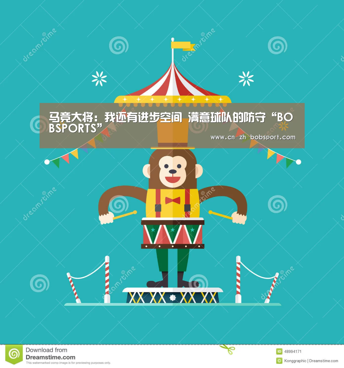 马竞大将：我还有进步空间 满意球队的防守“BOBSPORTS”(图2)