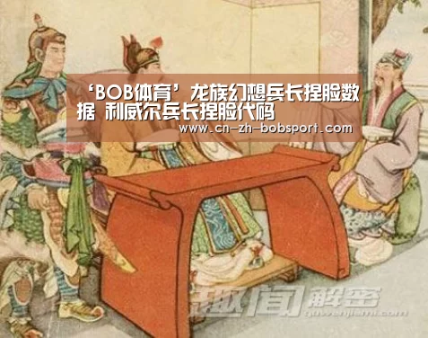 ‘BOB体育’龙族幻想兵长捏脸数据 利威尔兵长捏脸代码(图2) BOB体育