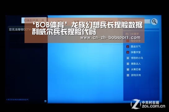 ‘BOB体育’龙族幻想兵长捏脸数据 利威尔兵长捏脸代码(图3) BOB(官网)官方网站